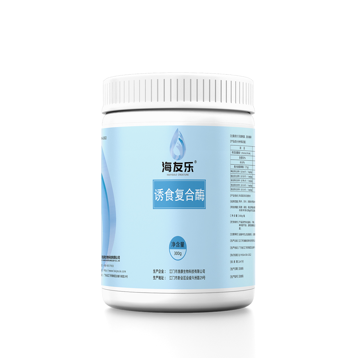 誘食復合酶